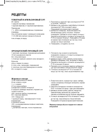 Страница 25