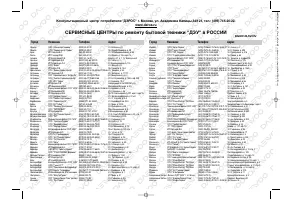 Страница 34