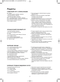 Страница 27