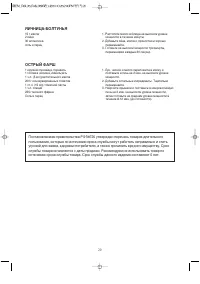Страница 22