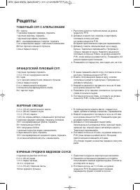 Страница 29