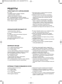 Страница 19