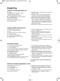 Страница 29