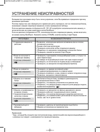 Страница 26