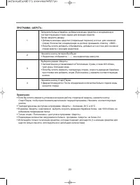 Страница 20