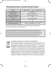 Страница 27