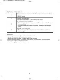 Страница 17