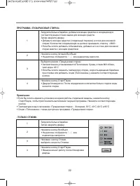Страница 22