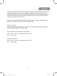 Страница 19