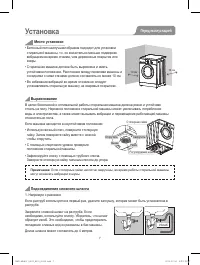 Страница 7