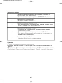 Страница 25