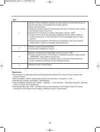 Страница 26