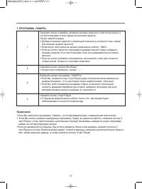 Страница 17