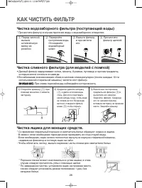 Страница 28
