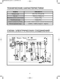 Страница 31
