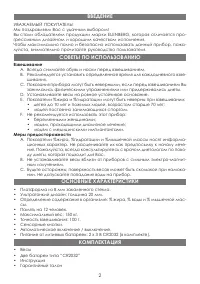 Страница 2