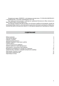 Страница 1