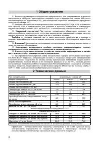 Страница 2