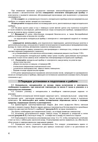Страница 4