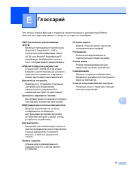 Страница 103