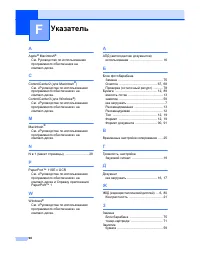 Страница 104