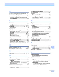 Страница 105