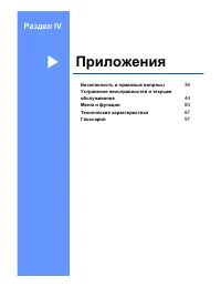 Страница 41