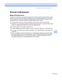 Страница 43