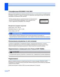 Страница 46