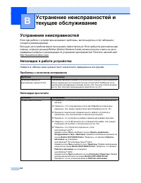 Страница 50