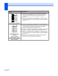 Страница 60