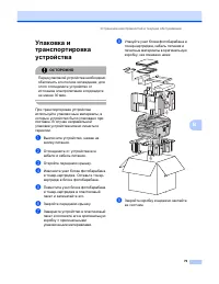 Страница 85
