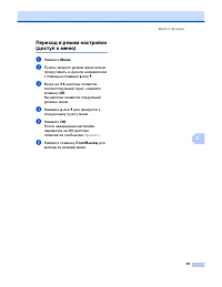 Страница 87