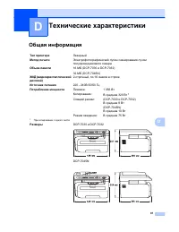 Страница 93