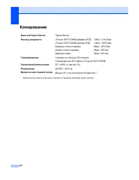 Страница 96