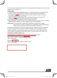 Страница 29