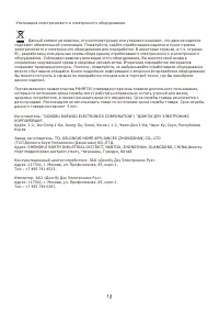 Страница 12