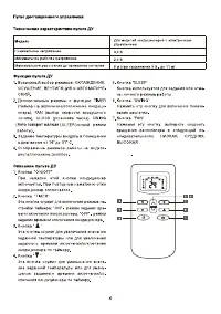 Страница 6