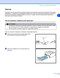 Страница 67