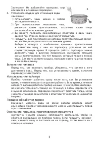 Страница 3
