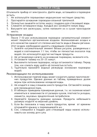 Страница 4