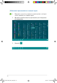 Страница 14