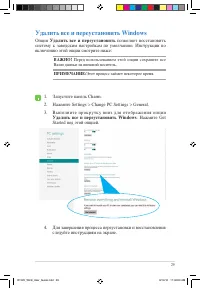Страница 29