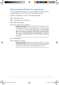 Страница 7