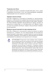 Страница 10