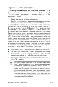 Страница 101