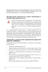 Страница 102