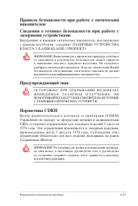Страница 109