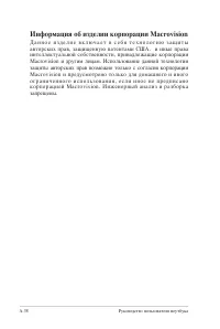 Страница 110