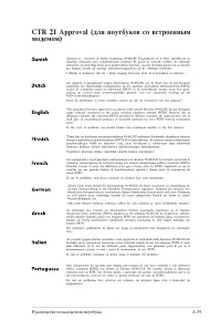 Страница 111